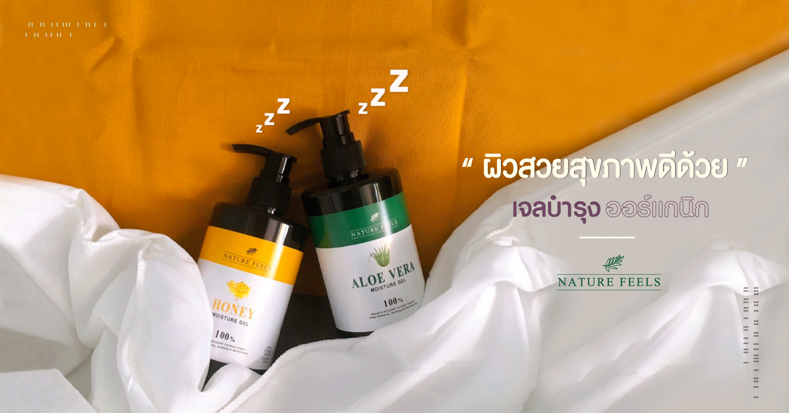 nature feels honey moisture gel